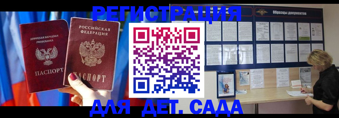 прописка для школы в Наро-Фоминске