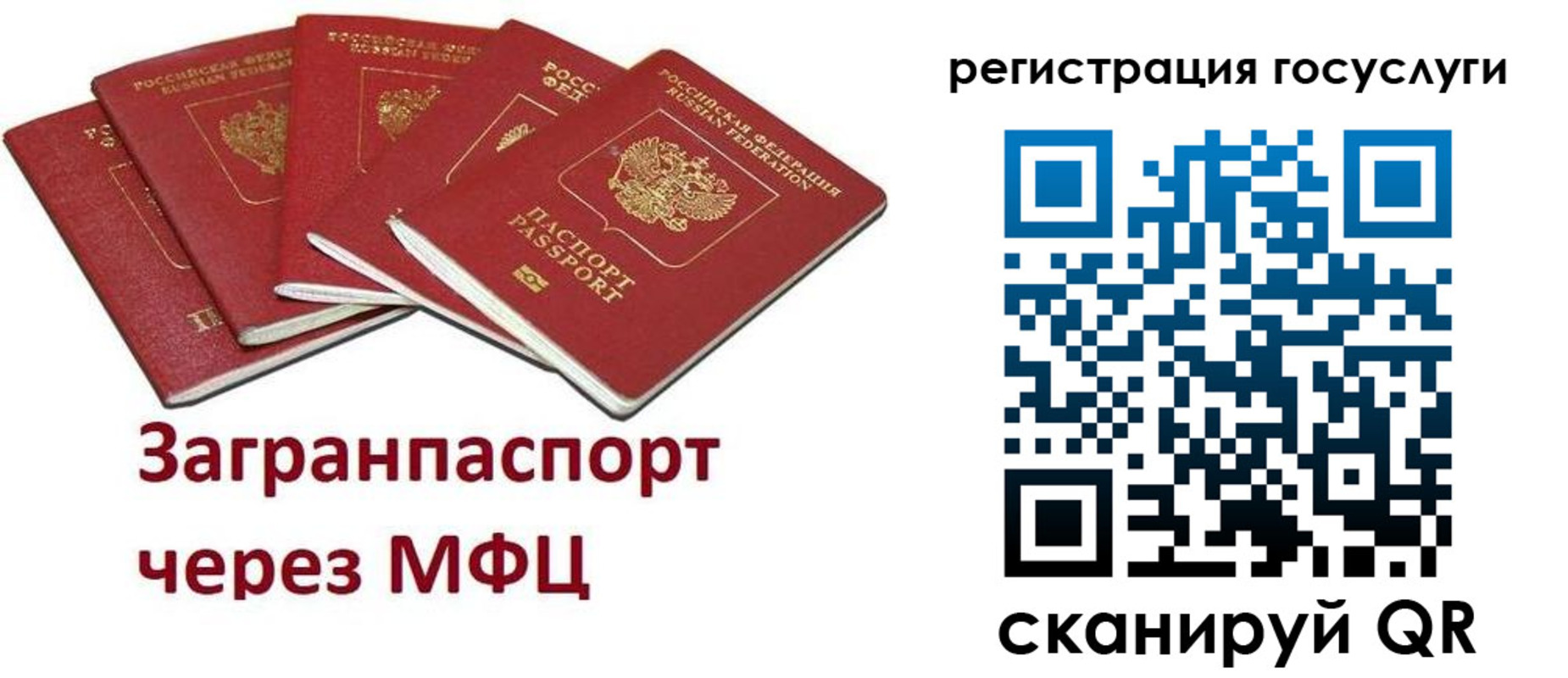 прописка 2025 в Наро-Фоминске