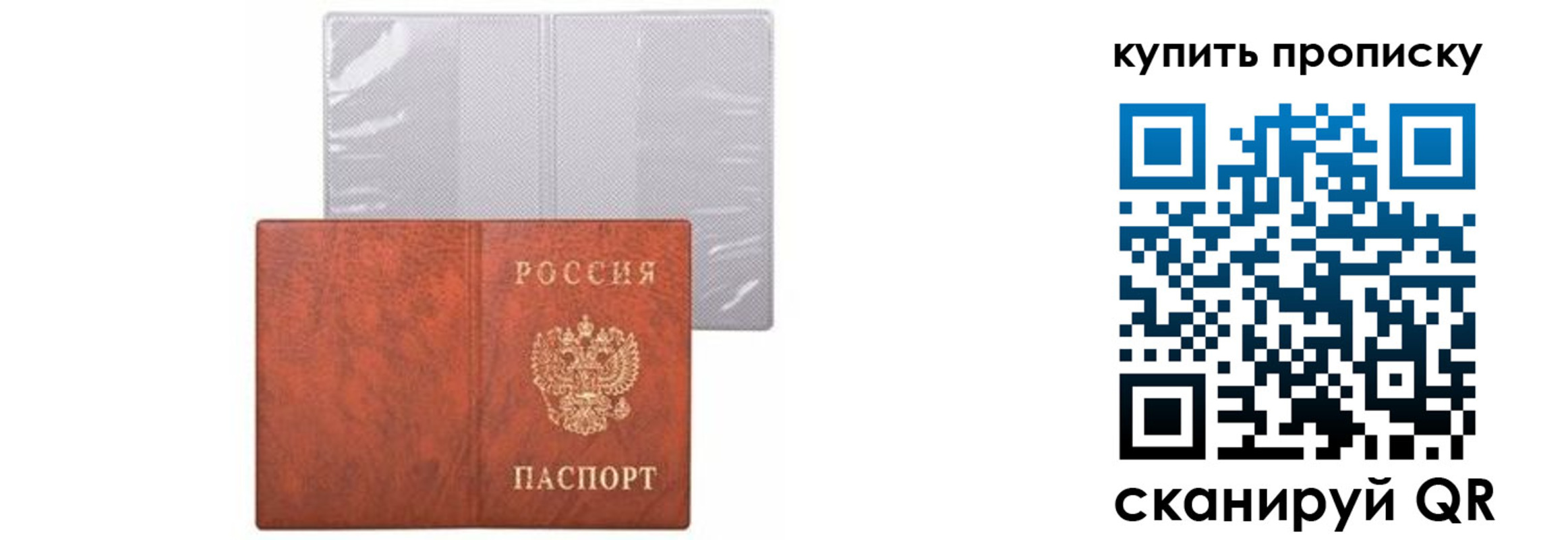 временная регистрация законно в Наро-Фоминске