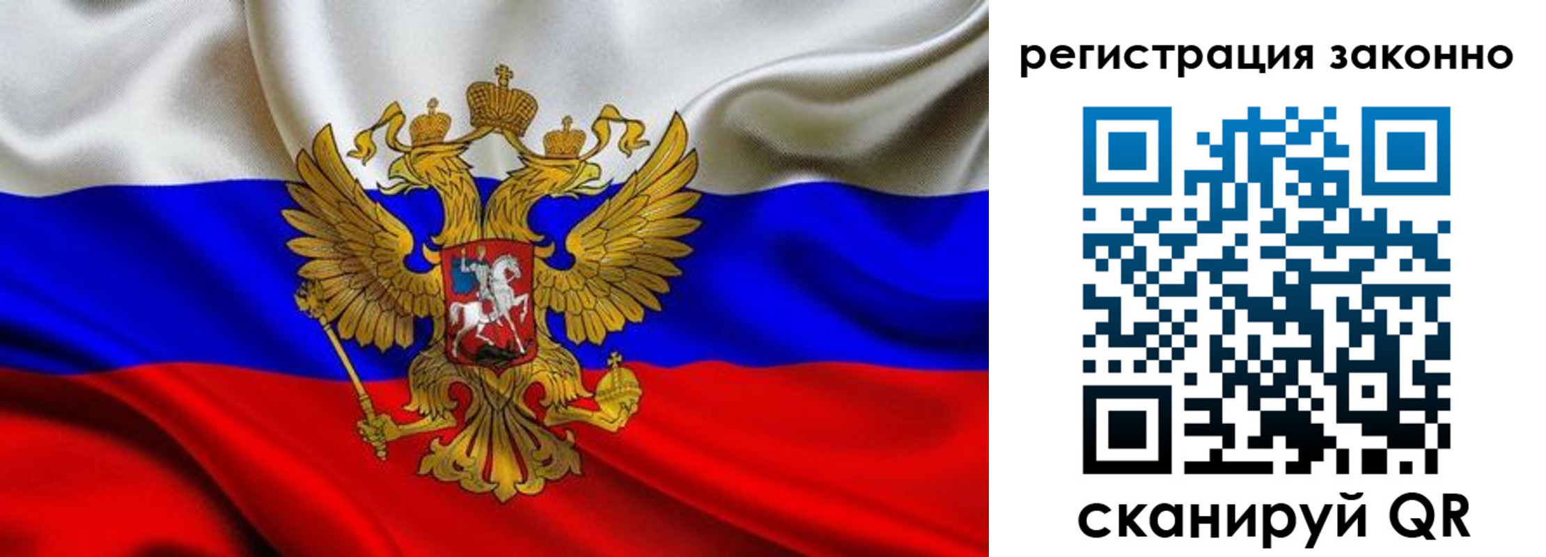 прописка для кредита в Наро-Фоминске