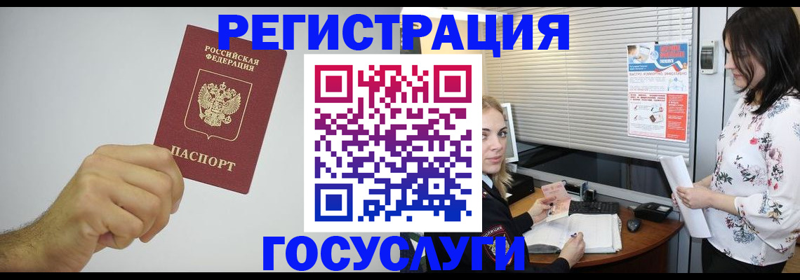 временная регистрация собственник в Наро-Фоминске