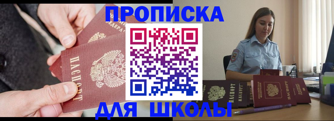 временная регистрация в Наро-Фоминске