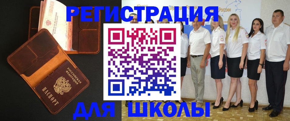 временная прописка в Наро-Фоминске
