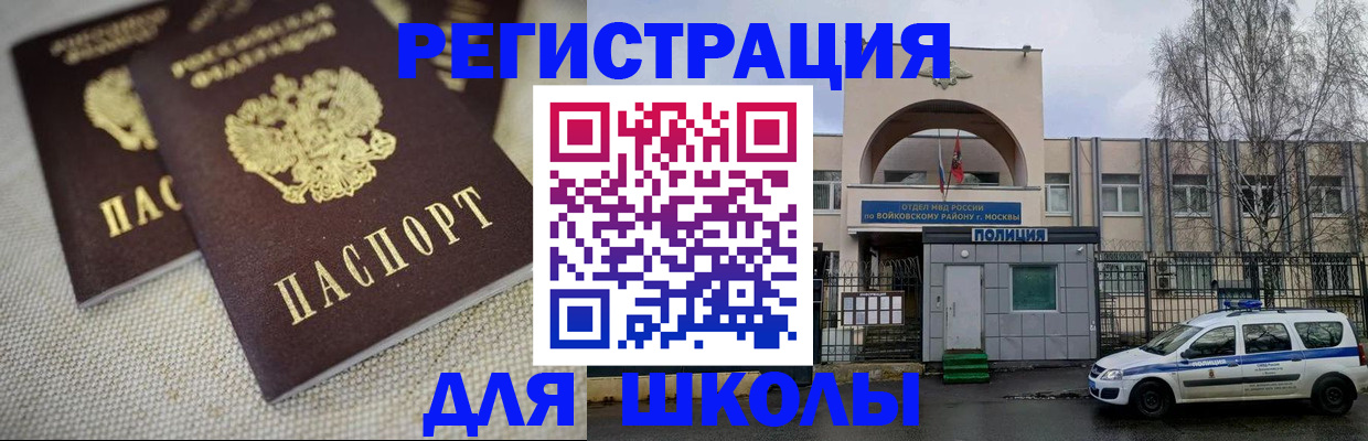 временная регистрация для всех в Наро-Фоминске